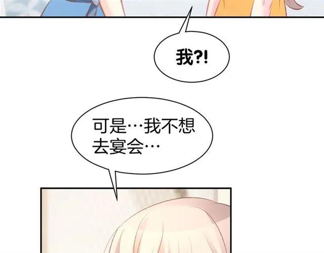 《暖婚撩人，顾少宠妻上瘾》第33话 早已进入心底的人 第38页