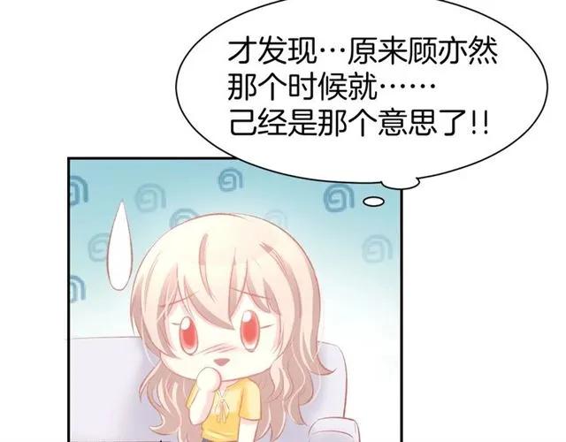 《暖婚撩人，顾少宠妻上瘾》第34话 喝的烂醉如泥 第63页