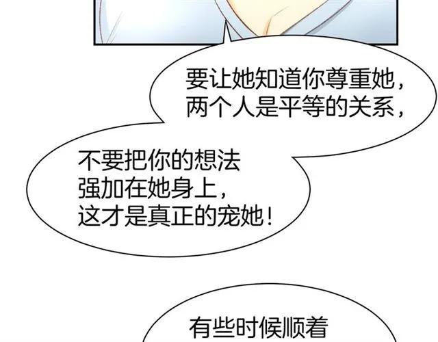 《暖婚撩人，顾少宠妻上瘾》第34话 喝的烂醉如泥 第23页