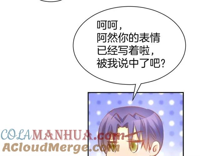 《暖婚撩人，顾少宠妻上瘾》第34话 喝的烂醉如泥 第28页