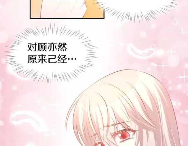 《暖婚撩人，顾少宠妻上瘾》第34话 喝的烂醉如泥 第47页