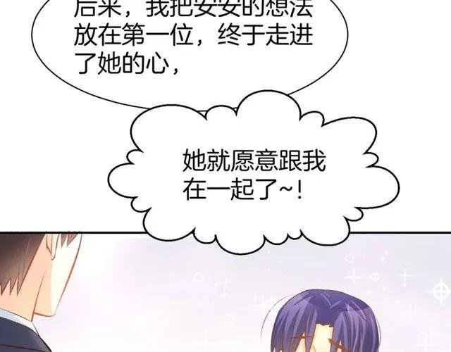 《暖婚撩人，顾少宠妻上瘾》第34话 喝的烂醉如泥 第26页