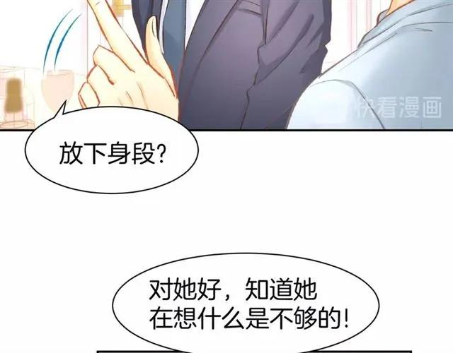 《暖婚撩人，顾少宠妻上瘾》第34话 喝的烂醉如泥 第21页