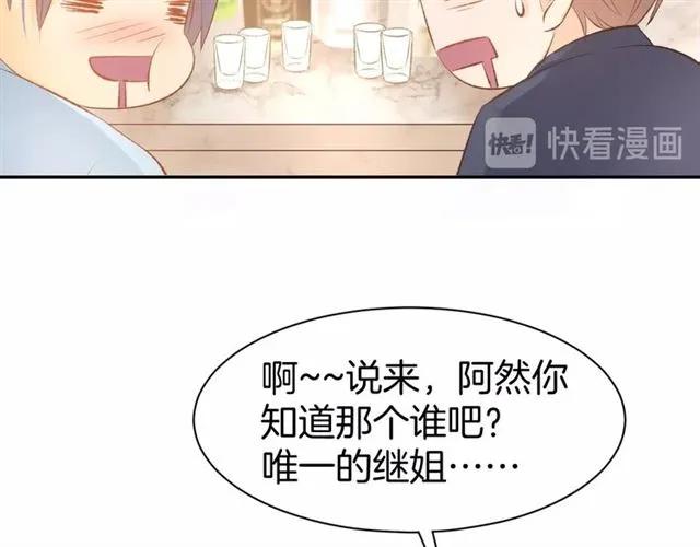 《暖婚撩人，顾少宠妻上瘾》第34话 喝的烂醉如泥 第39页