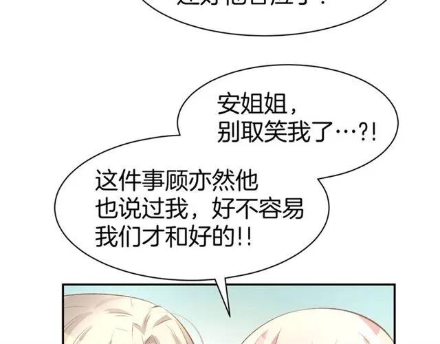 《暖婚撩人，顾少宠妻上瘾》第34话 喝的烂醉如泥 第66页