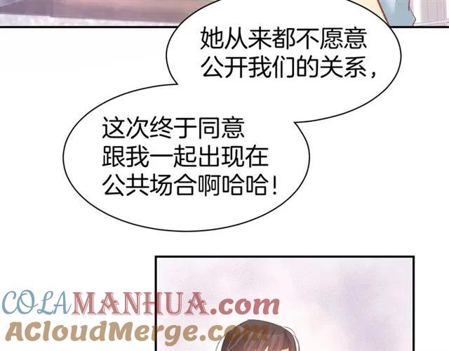 《暖婚撩人，顾少宠妻上瘾》第34话 喝的烂醉如泥 第13页