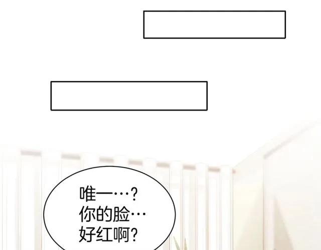 《暖婚撩人，顾少宠妻上瘾》第34话 喝的烂醉如泥 第44页