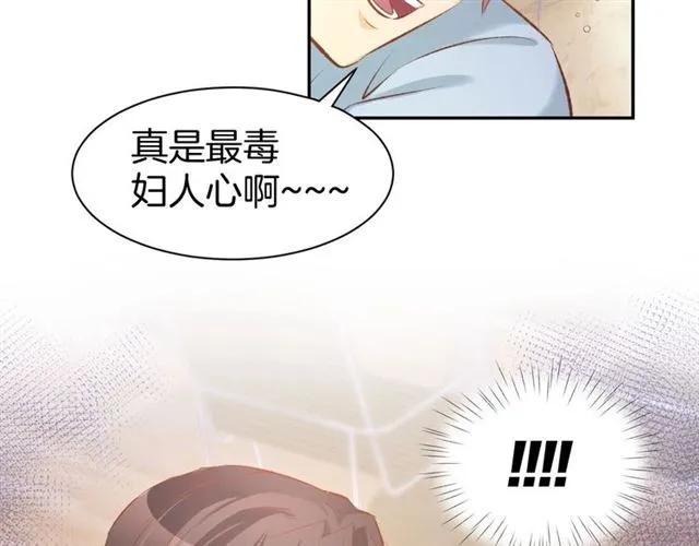 《暖婚撩人，顾少宠妻上瘾》第34话 喝的烂醉如泥 第42页
