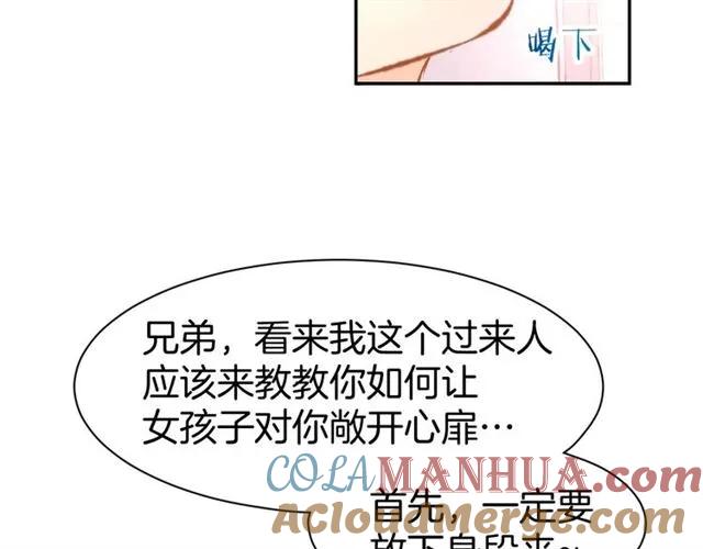 《暖婚撩人，顾少宠妻上瘾》第34话 喝的烂醉如泥 第19页