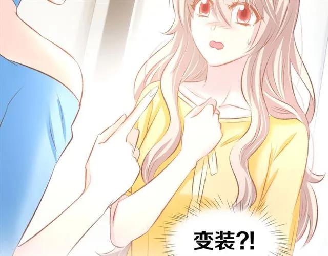 《暖婚撩人，顾少宠妻上瘾》第34话 喝的烂醉如泥 第74页