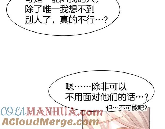 《暖婚撩人，顾少宠妻上瘾》第34话 喝的烂醉如泥 第70页