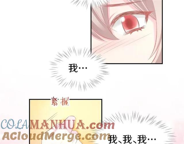 《暖婚撩人，顾少宠妻上瘾》第34话 喝的烂醉如泥 第46页