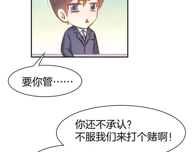 《暖婚撩人，顾少宠妻上瘾》第34话 喝的烂醉如泥 第30页
