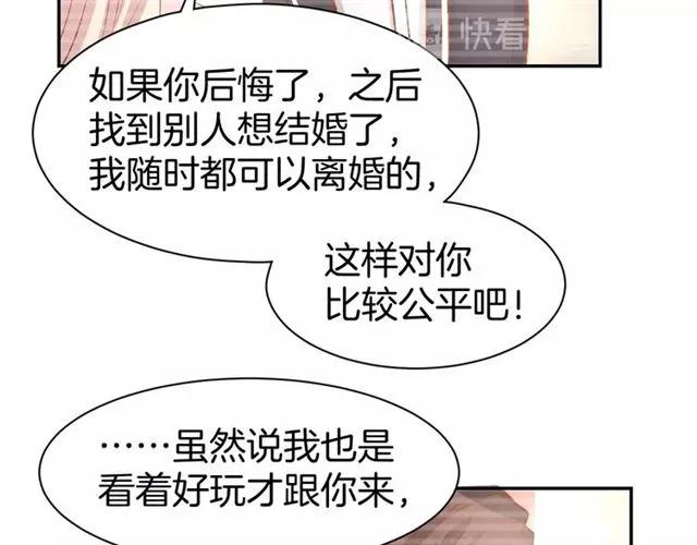 《暖婚撩人，顾少宠妻上瘾》第34话 喝的烂醉如泥 第57页