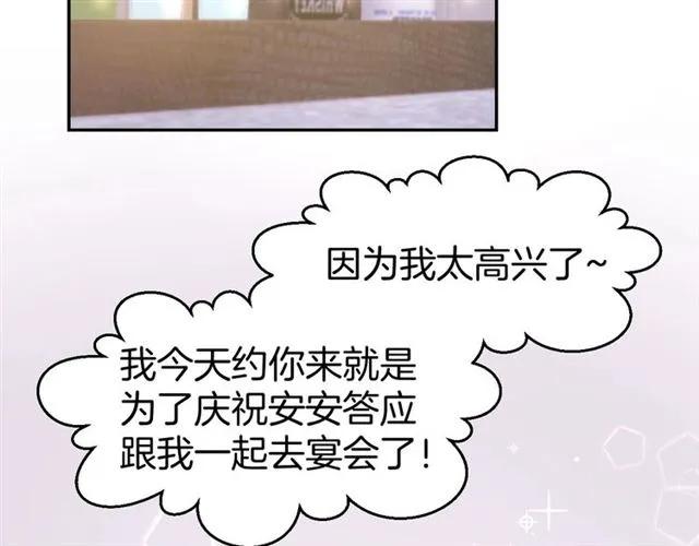 《暖婚撩人，顾少宠妻上瘾》第34话 喝的烂醉如泥 第11页