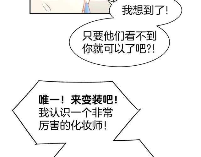 《暖婚撩人，顾少宠妻上瘾》第34话 喝的烂醉如泥 第72页