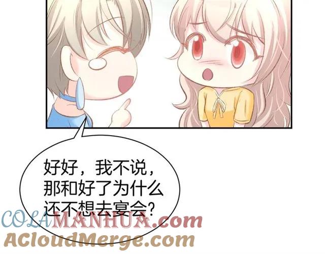 《暖婚撩人，顾少宠妻上瘾》第34话 喝的烂醉如泥 第67页