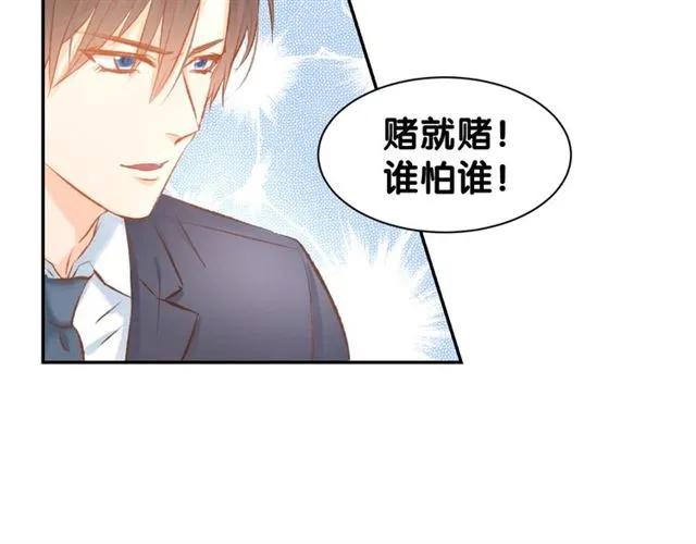 《暖婚撩人，顾少宠妻上瘾》第34话 喝的烂醉如泥 第36页