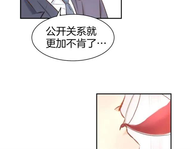 《暖婚撩人，顾少宠妻上瘾》第34话 喝的烂醉如泥 第18页