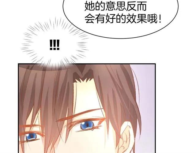 《暖婚撩人，顾少宠妻上瘾》第34话 喝的烂醉如泥 第24页