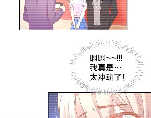 《暖婚撩人，顾少宠妻上瘾》第34话 喝的烂醉如泥 第54页