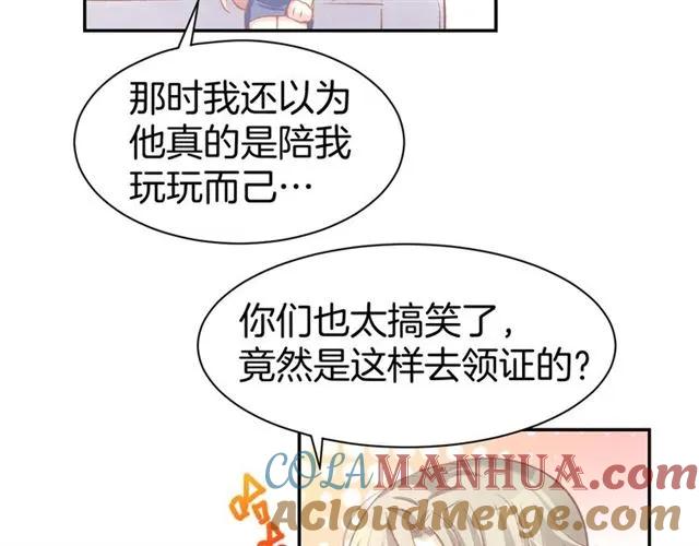 《暖婚撩人，顾少宠妻上瘾》第34话 喝的烂醉如泥 第64页