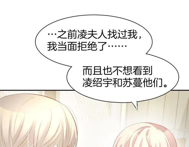 《暖婚撩人，顾少宠妻上瘾》第34话 喝的烂醉如泥 第68页