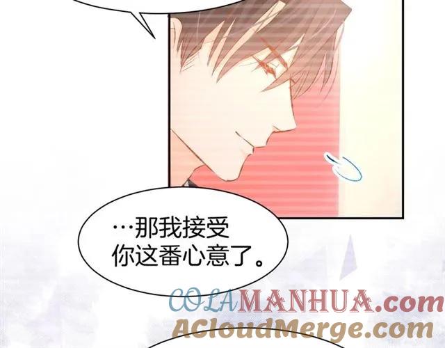 《暖婚撩人，顾少宠妻上瘾》第34话 喝的烂醉如泥 第58页