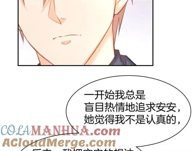 《暖婚撩人，顾少宠妻上瘾》第34话 喝的烂醉如泥 第25页