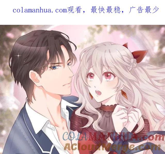 《暖婚撩人，顾少宠妻上瘾》第34话 喝的烂醉如泥 第1页