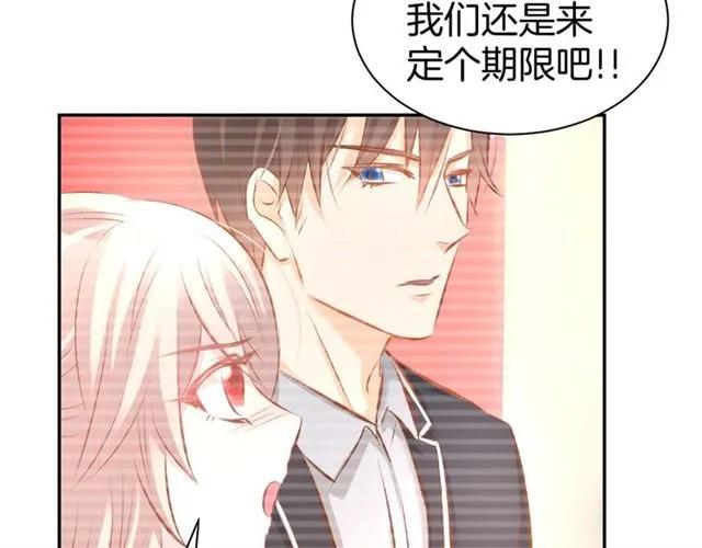 《暖婚撩人，顾少宠妻上瘾》第34话 喝的烂醉如泥 第56页