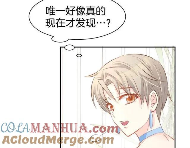 《暖婚撩人，顾少宠妻上瘾》第34话 喝的烂醉如泥 第49页