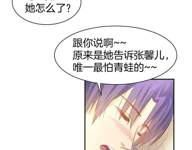 《暖婚撩人，顾少宠妻上瘾》第34话 喝的烂醉如泥 第41页