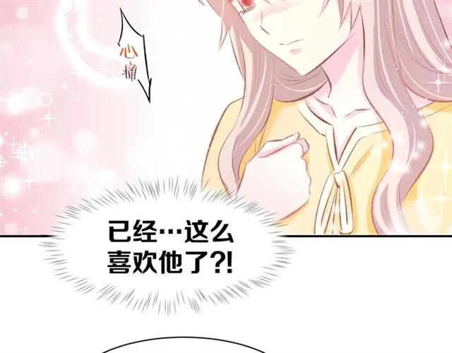 《暖婚撩人，顾少宠妻上瘾》第34话 喝的烂醉如泥 第48页