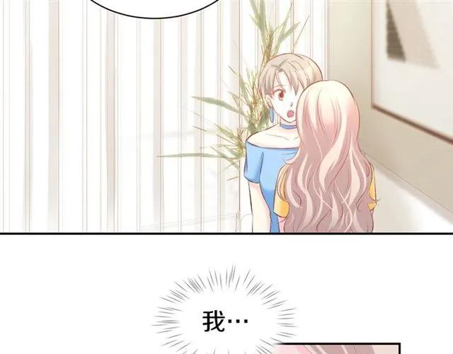 《暖婚撩人，顾少宠妻上瘾》第34话 喝的烂醉如泥 第45页