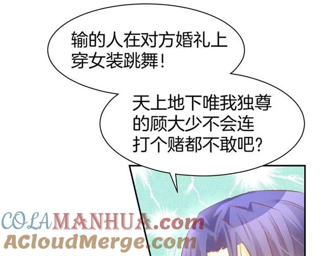 《暖婚撩人，顾少宠妻上瘾》第34话 喝的烂醉如泥 第34页