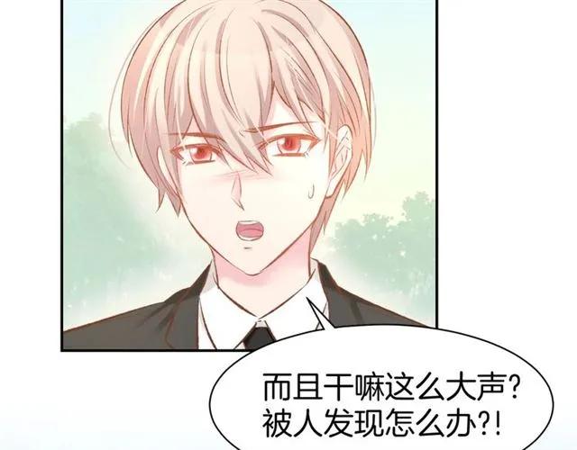 《暖婚撩人，顾少宠妻上瘾》第35话 女扮男装的唯一！ 第17页