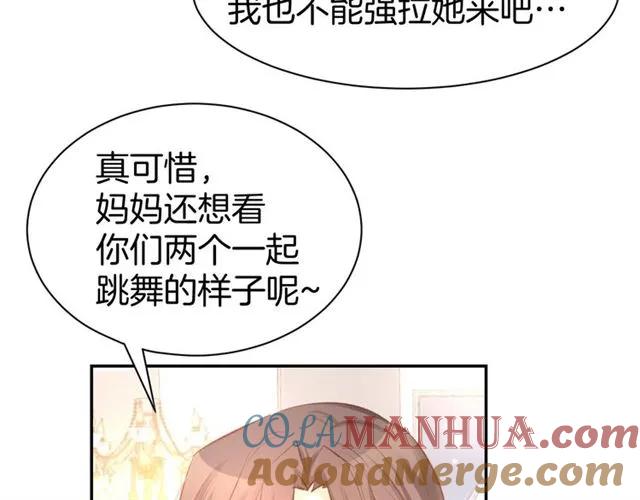 《暖婚撩人，顾少宠妻上瘾》第35话 女扮男装的唯一！ 第58页