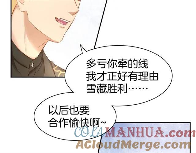 《暖婚撩人，顾少宠妻上瘾》第35话 女扮男装的唯一！ 第46页
