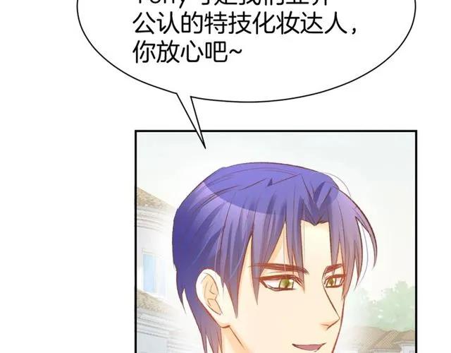 《暖婚撩人，顾少宠妻上瘾》第35话 女扮男装的唯一！ 第20页