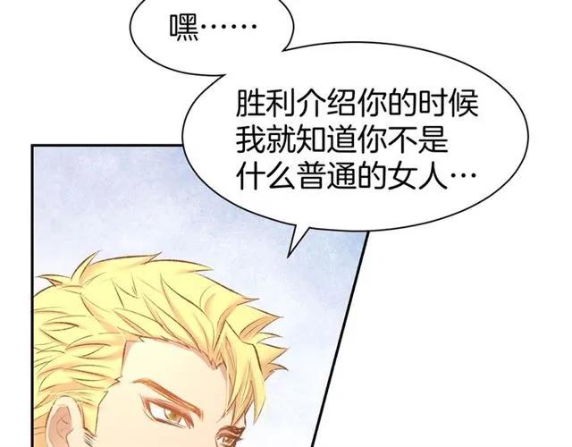 《暖婚撩人，顾少宠妻上瘾》第35话 女扮男装的唯一！ 第45页