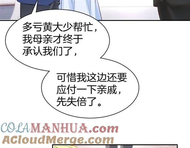 《暖婚撩人，顾少宠妻上瘾》第35话 女扮男装的唯一！ 第43页