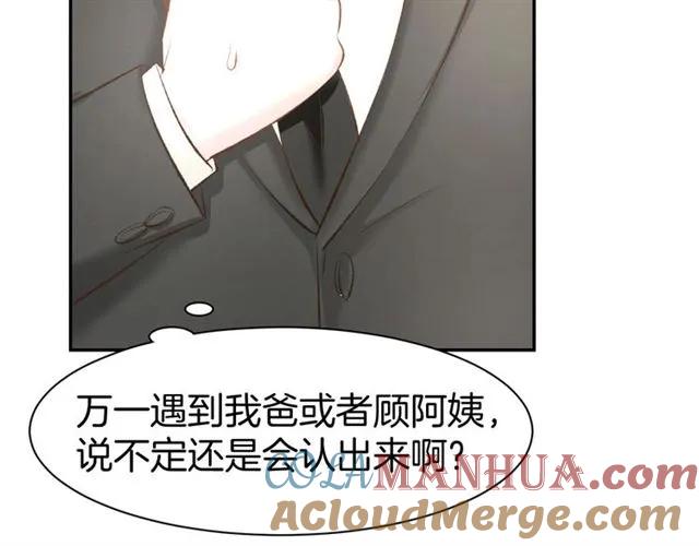 《暖婚撩人，顾少宠妻上瘾》第35话 女扮男装的唯一！ 第10页