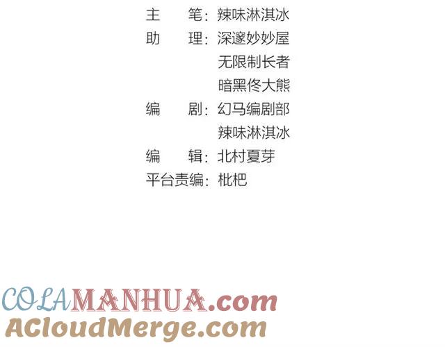 《暖婚撩人，顾少宠妻上瘾》第35话 女扮男装的唯一！ 第4页