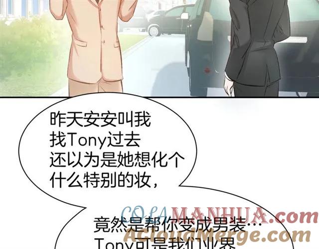 《暖婚撩人，顾少宠妻上瘾》第35话 女扮男装的唯一！ 第19页