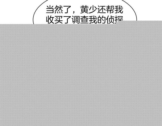 《暖婚撩人，顾少宠妻上瘾》第35话 女扮男装的唯一！ 第48页