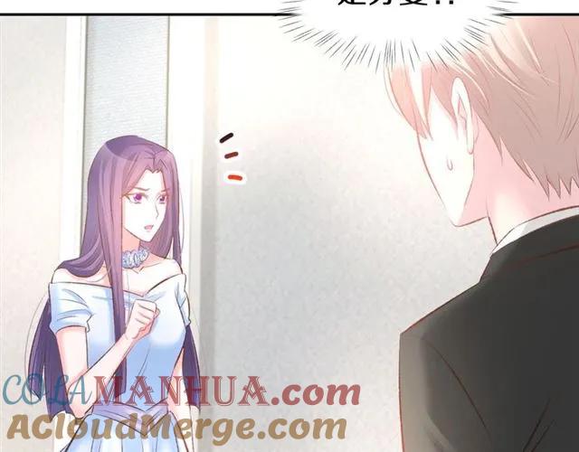《暖婚撩人，顾少宠妻上瘾》第35话 女扮男装的唯一！ 第70页