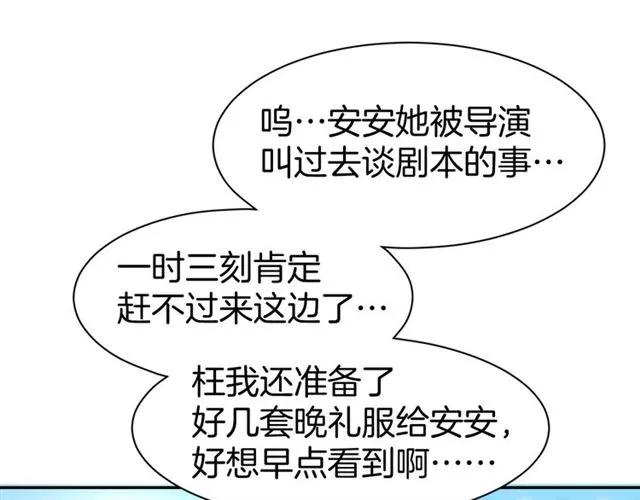 《暖婚撩人，顾少宠妻上瘾》第35话 女扮男装的唯一！ 第23页