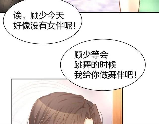 《暖婚撩人，顾少宠妻上瘾》第35话 女扮男装的唯一！ 第54页