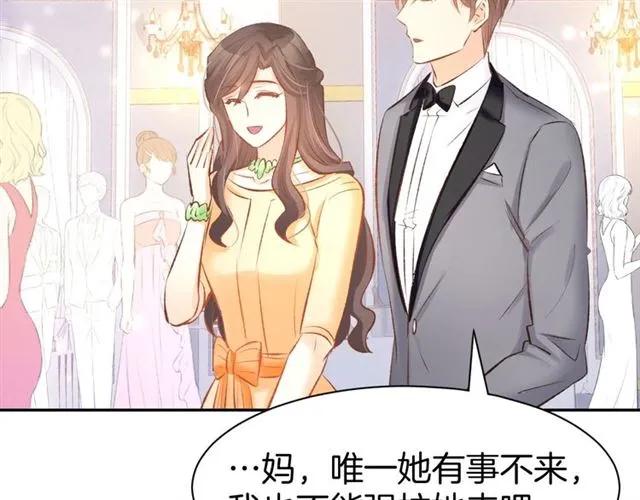《暖婚撩人，顾少宠妻上瘾》第35话 女扮男装的唯一！ 第57页